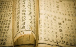 Texte ancien de la médecine traditionnelle chinoise
